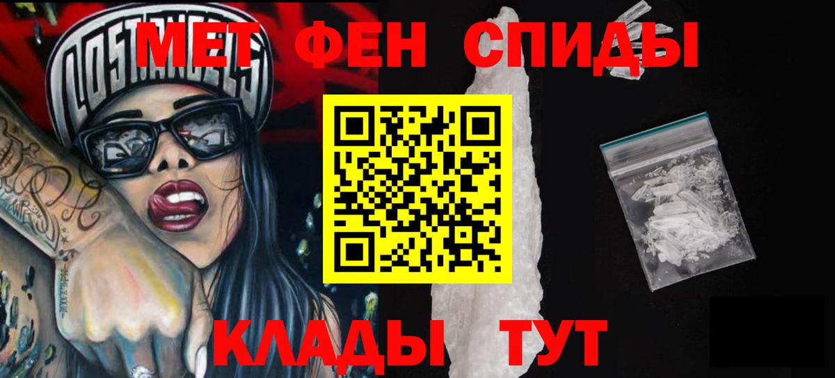 АМФ  Вход с VPN  Миллерово  АМФЕТАМИН VHQ 