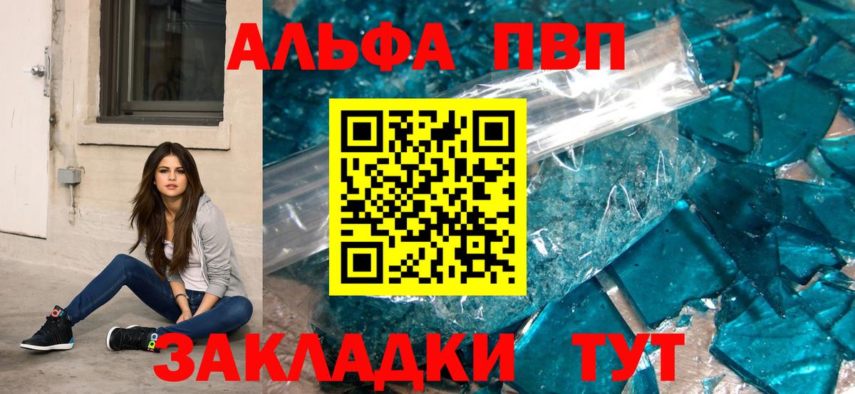 Миллерово  Alfa_PVP СК  Вход с VPN  Alpha PVP Соль 