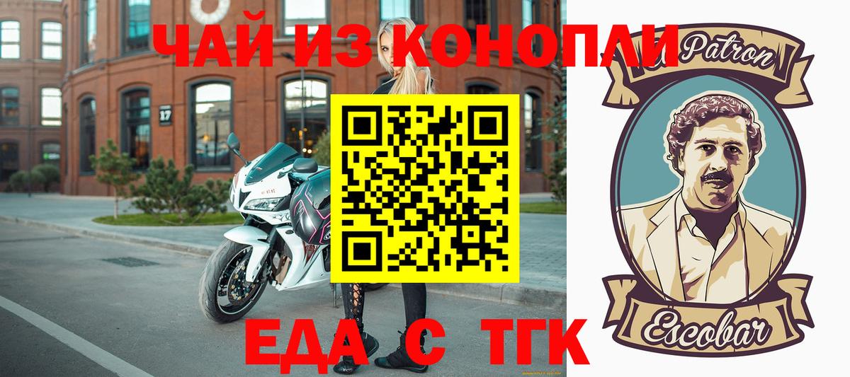 Cannafood конопля Миллерово