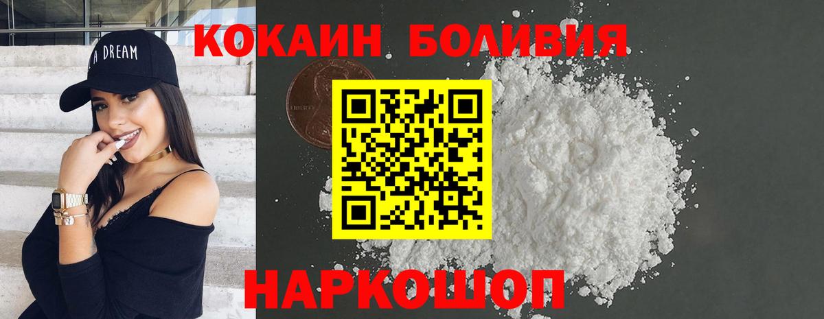 КОКАИН FishScale Миллерово