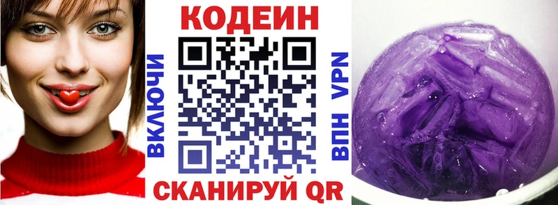 Кодеиновый сироп Lean напиток Lean (лин)  Миллерово 