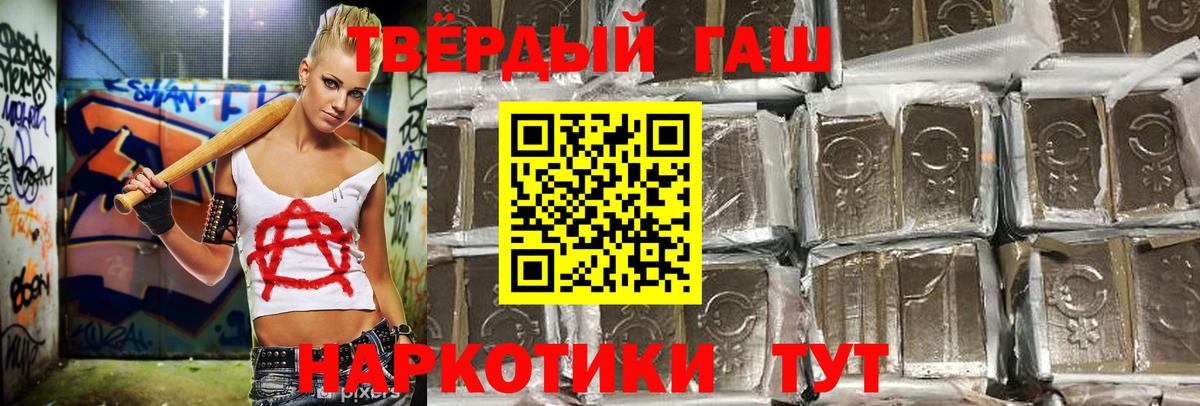 ГАШИШ Изолятор Миллерово