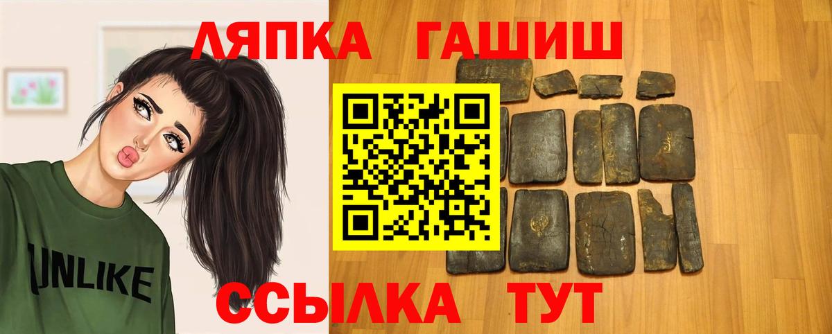 Миллерово  ГАШИШ AMNESIA HAZE  Гашиш хэш  Вход с VPN 