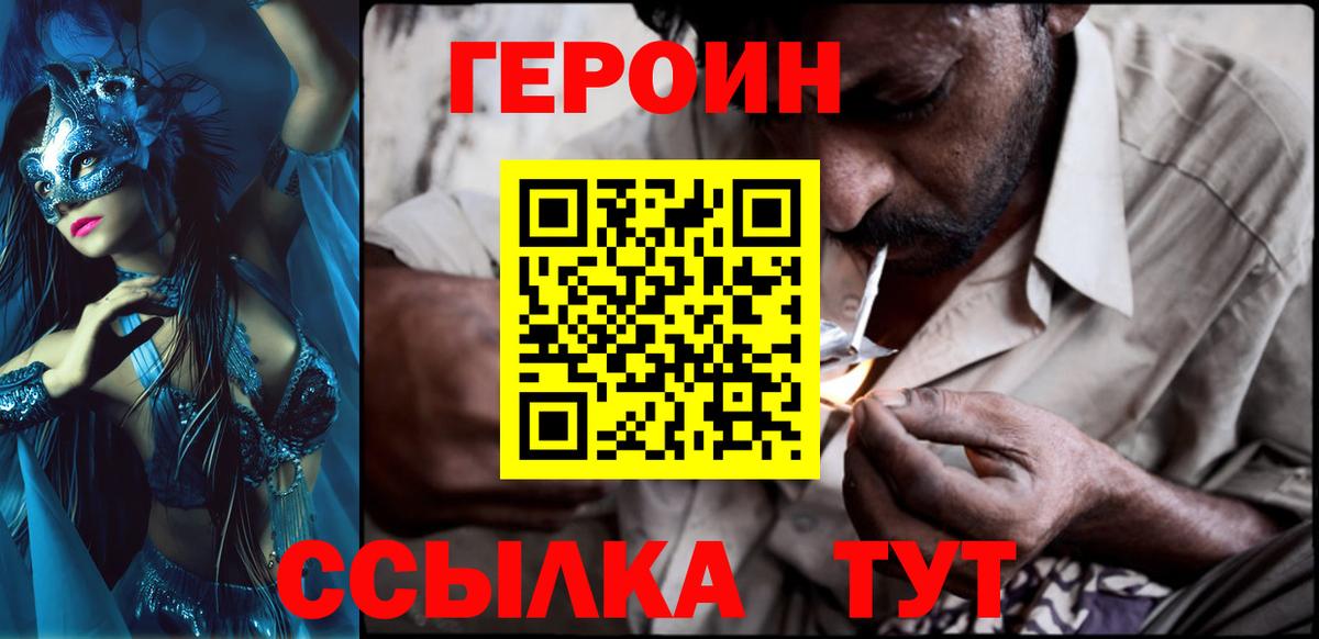 ГЕРОИН герыч  ГЕРОИН  Миллерово  Вход с VPN 