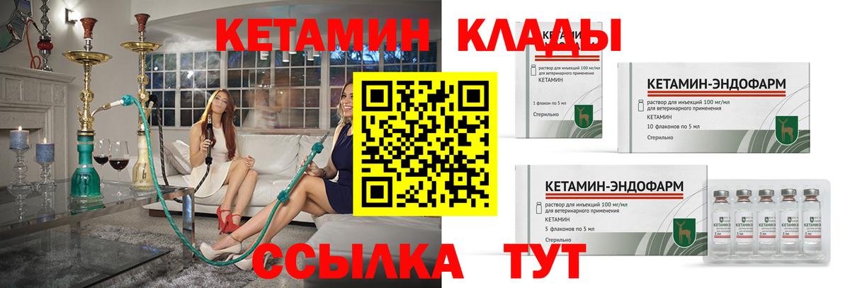КЕТАМИН VHQ  Вход с VPN  shop как зайти  Миллерово 