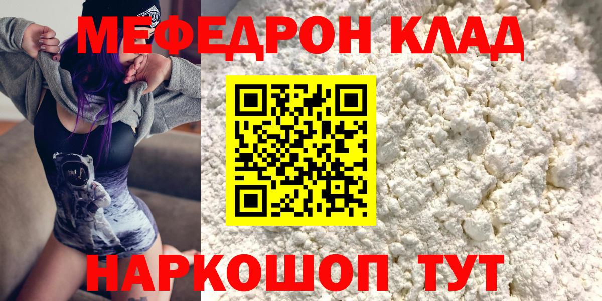 Меф  Вход с VPN  Миллерово  МЕФ  Мефедрон 4 MMC 