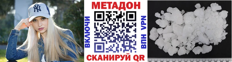 купить наркотики цена  Миллерово  Метадон кристалл 