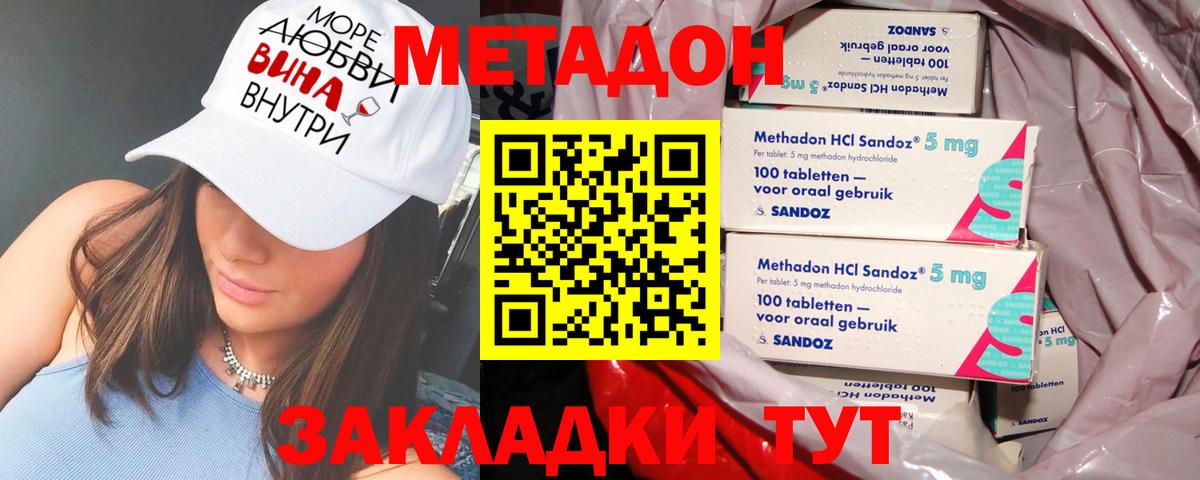 Миллерово  omg tor  Метадон кристалл  Вход с VPN  МЕТАДОН белоснежный 