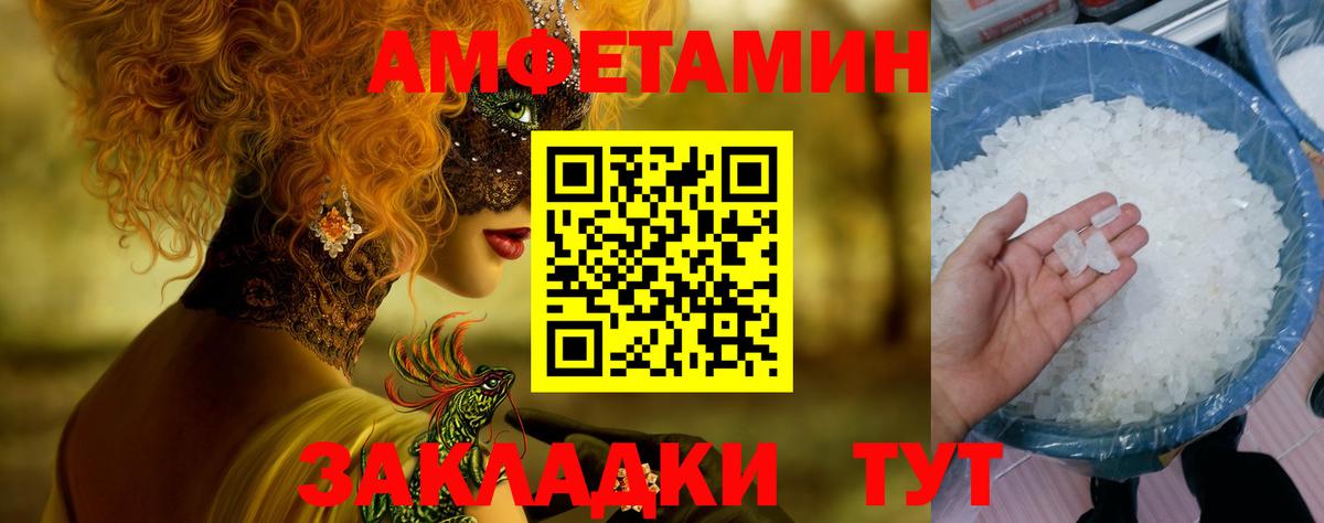 Первитин Methamphetamine  Вход с VPN  Первитин Methamphetamine  Миллерово 