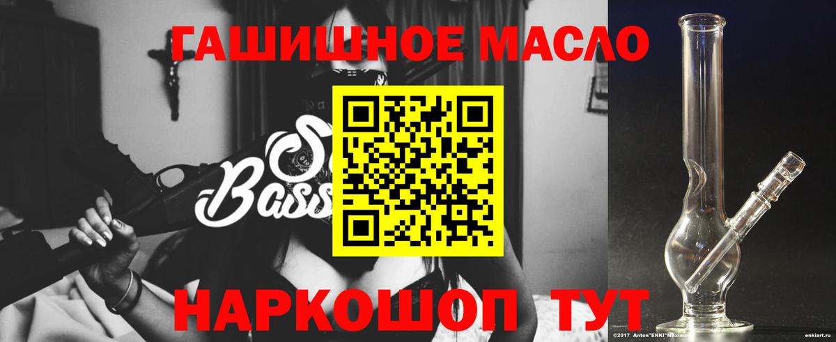 ТГК гашишное масло Миллерово